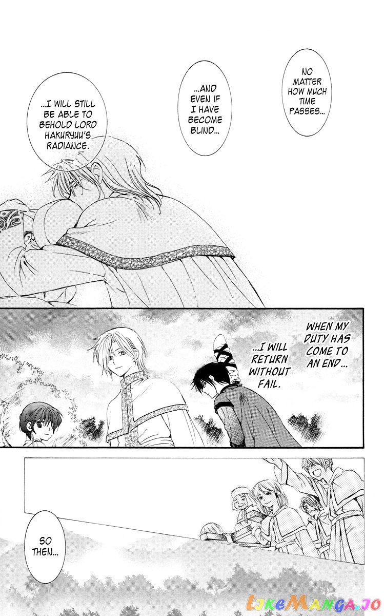 Akatsuki No Yona Chapter 17 image 26